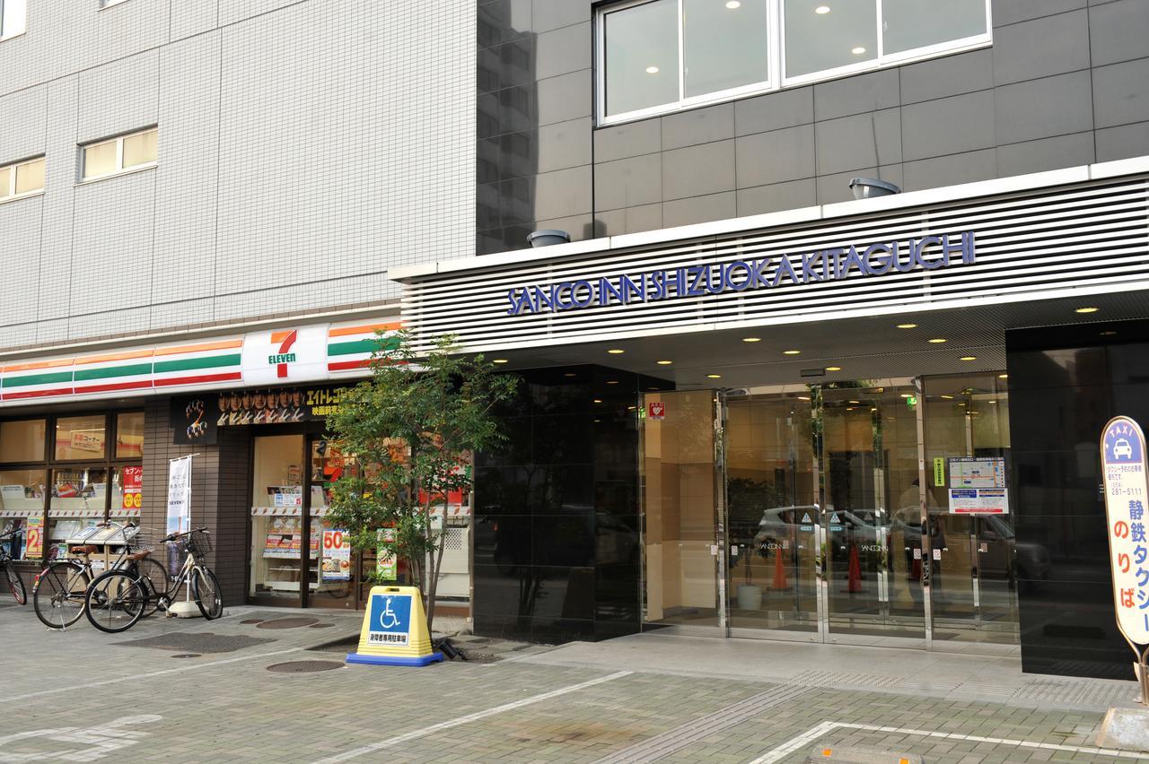 三交イン静岡北口 静岡市 エクステリア 写真